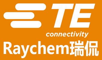 TE/raychem瑞侃熱縮管的材料優勢