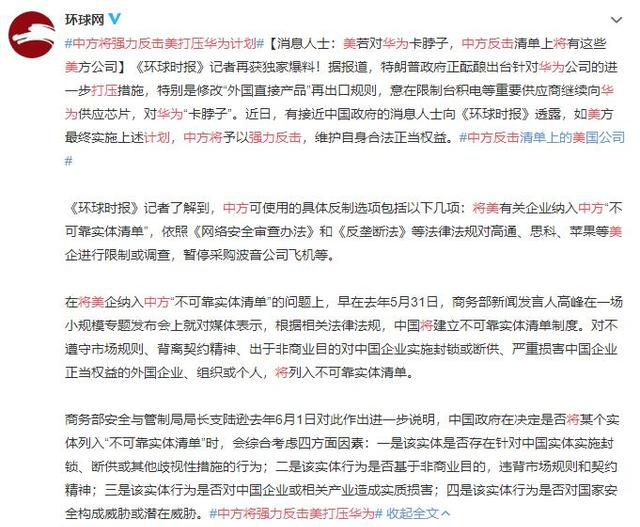 臺積電抵達日美建5nm芯片加工廠情況